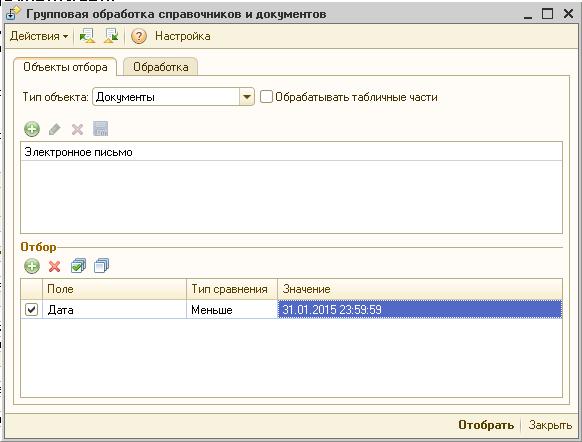 1s gruppovaya obrabotka spravochnikov i dokumentov upravlyaemie formi