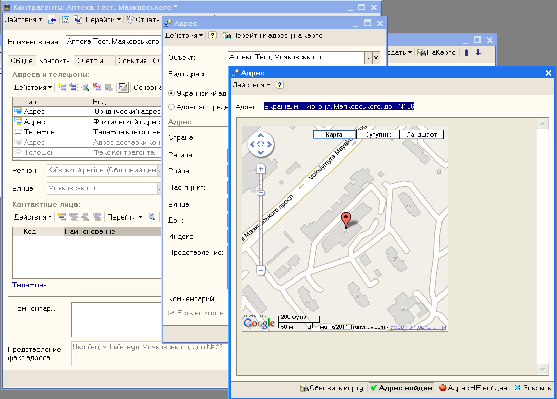 Рис.4. Форма визуализации адреса контрагента на карте «Maps.Gogle»