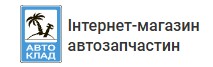 Автосклад. Магазин автозапчастей