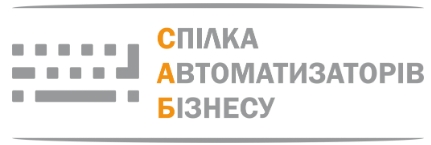 Енсити ООО участник "Спілка Автоматизаторів Бізнесу (САБ)"