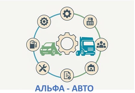 Альфа-Авто: Автосервіс+Автозапчастини, редакція 6 для 1 користувача