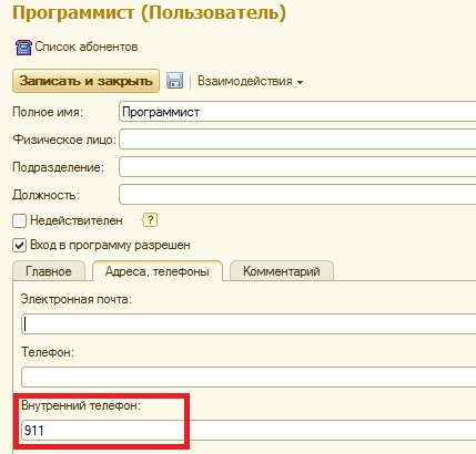 внутр управл.jpg