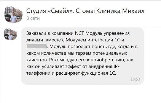 ТОВ Студія Смайл. Стоматологічна клініка