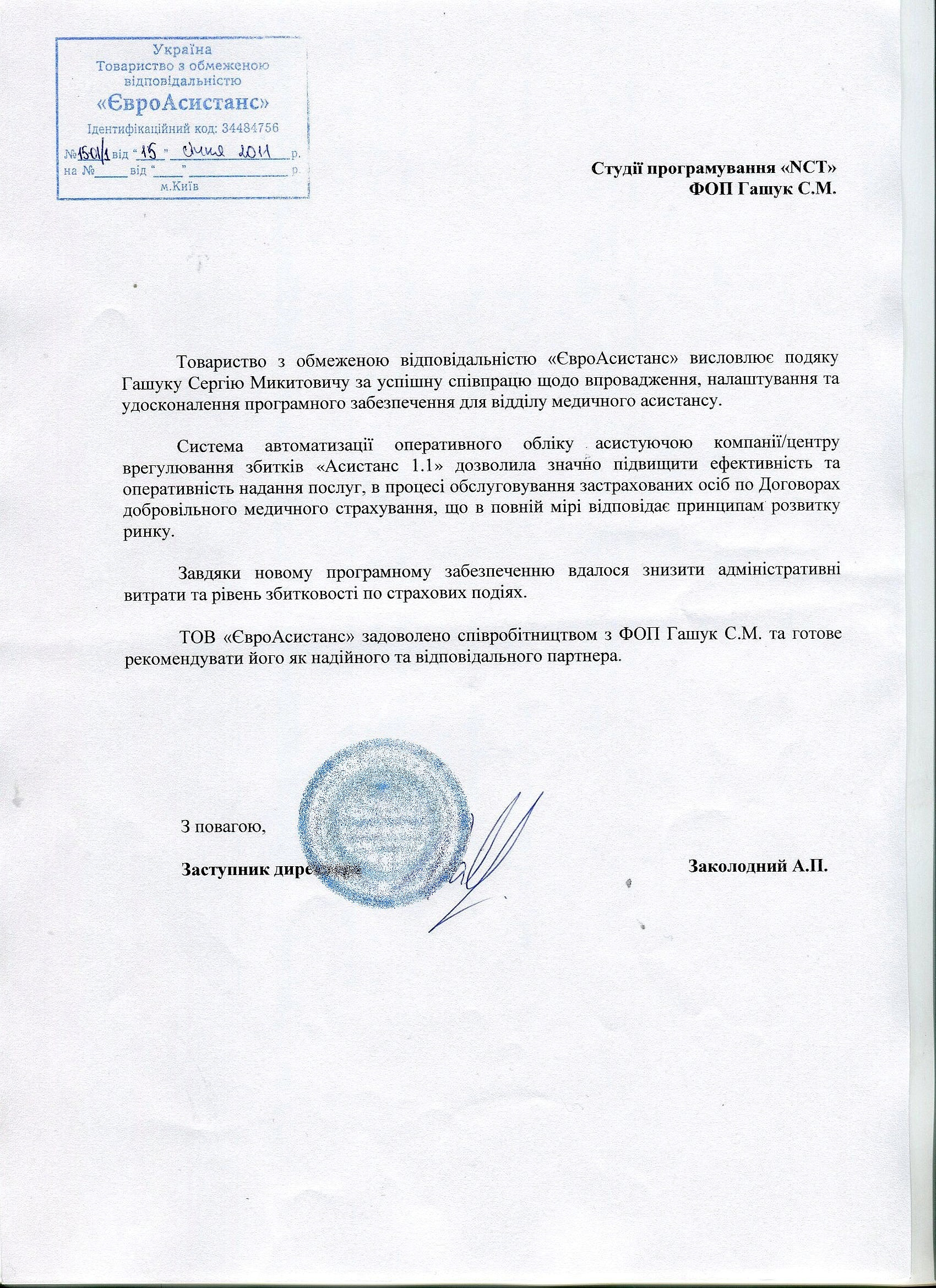 ТОВ "ЕвроАсистанс"